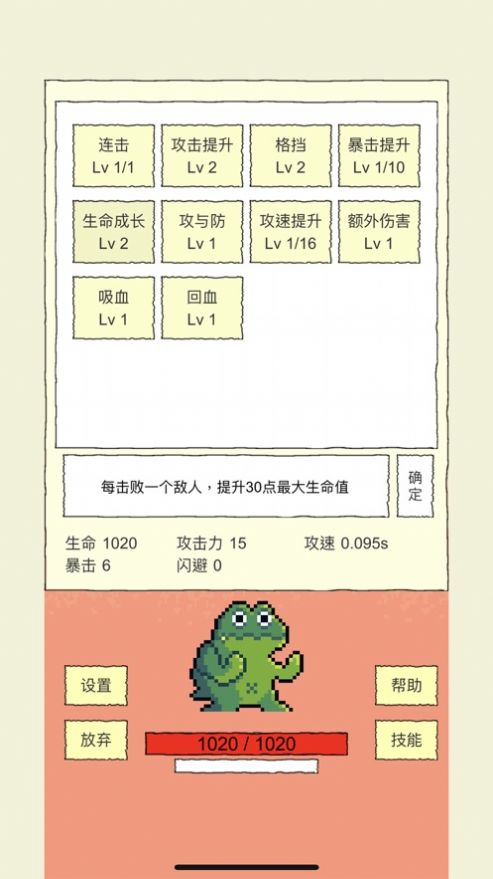 我选技闯关金币安卓版  v1.1图6
