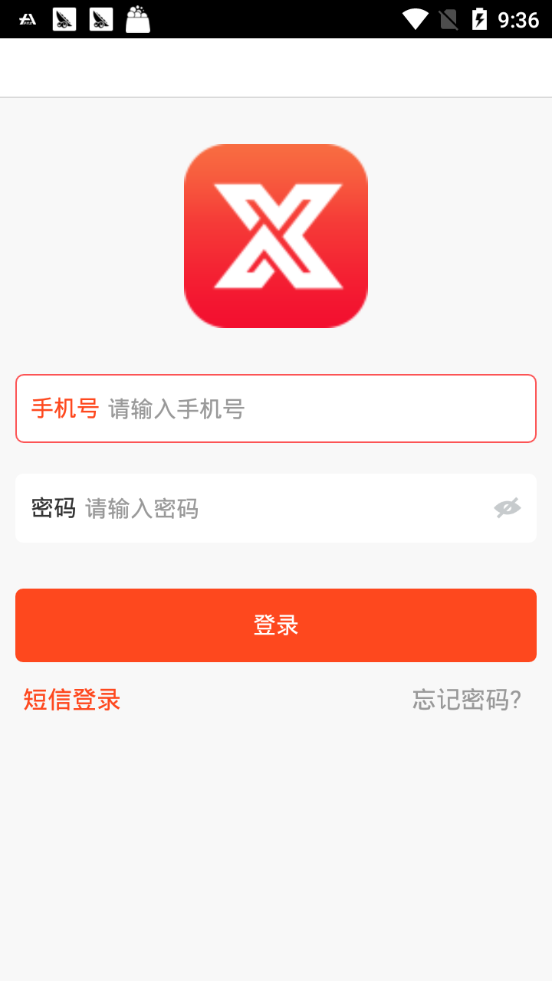 星语抢红包app图3