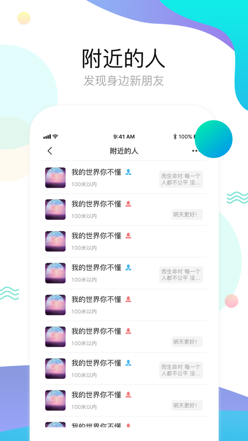 海聊天app官方版软件  v1.0图2