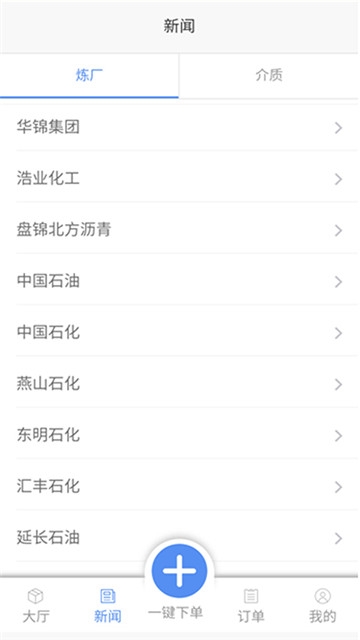 东北中油app客户端下载平台  v2.0.0图1