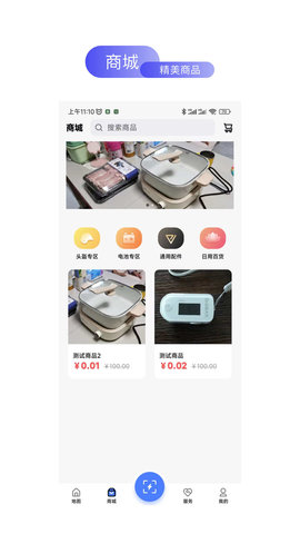 易享电app手机版  v1.2.9图1