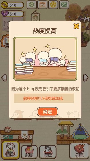 猫咪作家安卓游戏官方版  v1.2.0图3