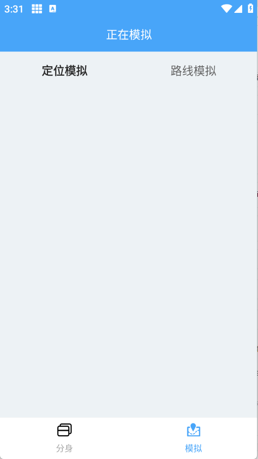 神行多开备用图4