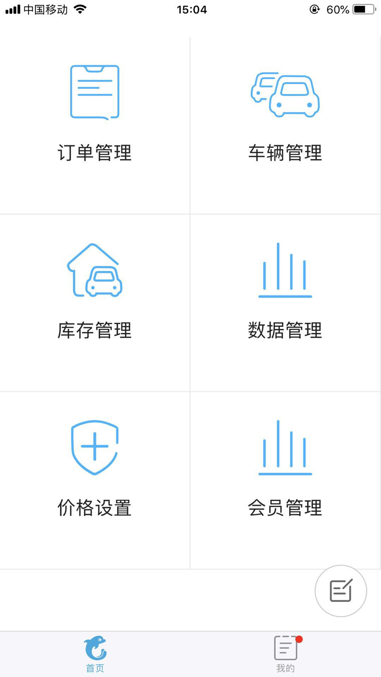 租车宝官方app下载  v5.0.3图2