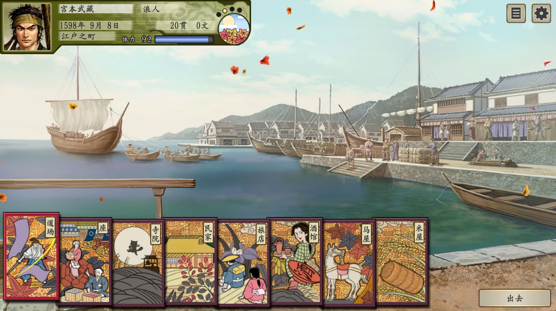 太阁立志传5重制版最新手机版  1.0图5