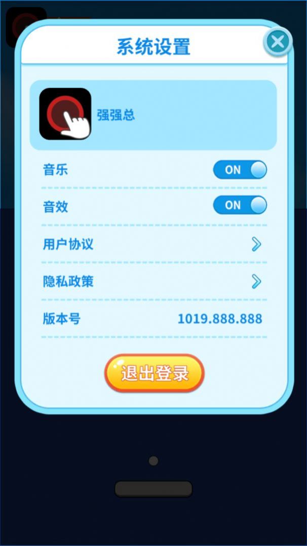 哈喽打砖块安卓官方版游戏  v1019.888.888图2