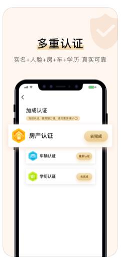 你的先生app官方苹果iOS版下载  v2.3.0图1