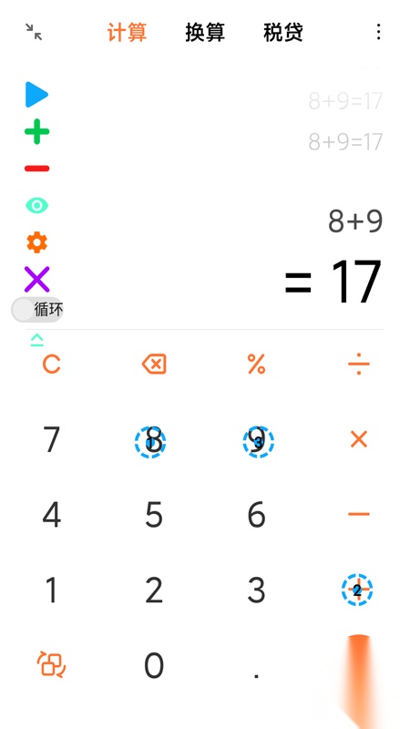 屏幕自动点击器精灵图3