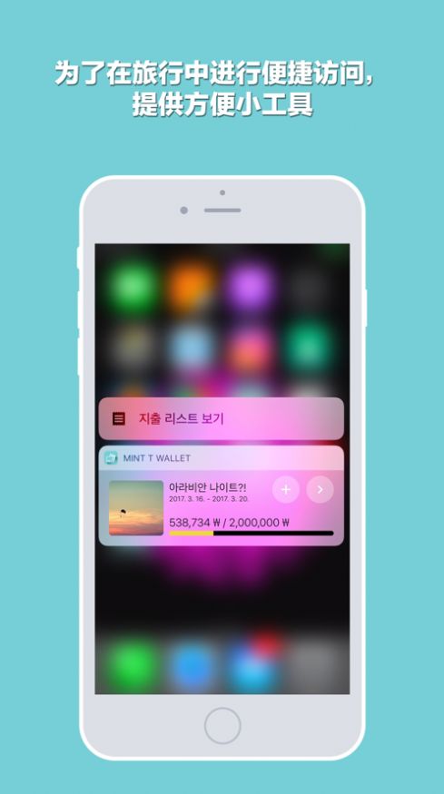 旅行用账簿app最新版下载  v1.3图3