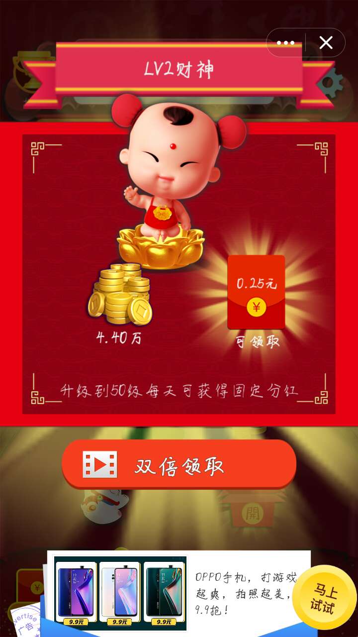 我抢红包贼溜游戏图3