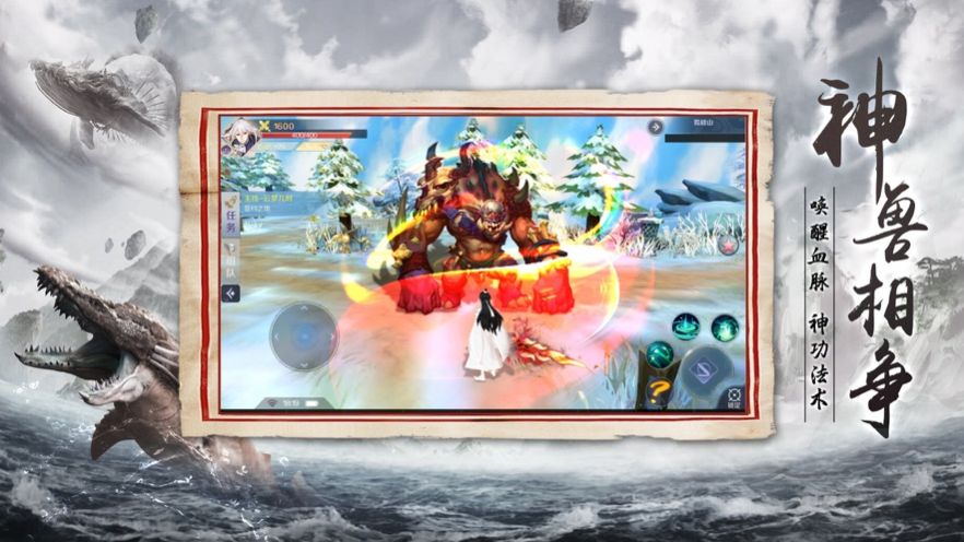 山海战世记官方版图2