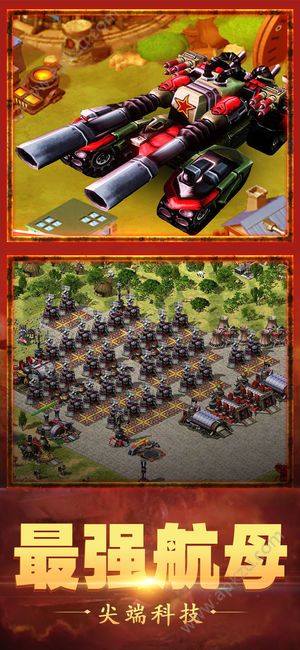 红警争霸尤里的复仇官网图4