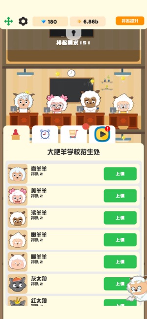 喜羊羊与灰太狼之萌羊爱养成游戏图1