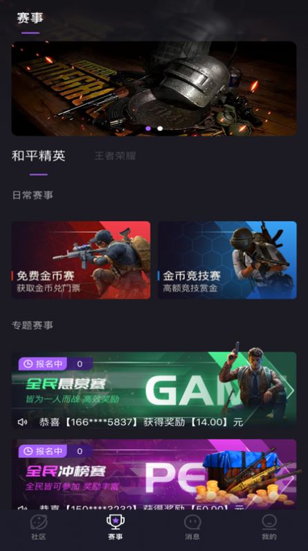 嗨赞电竞app官方下载手机版  v1.1.0图4