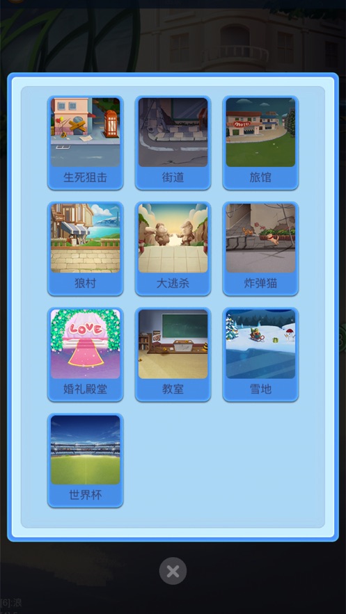 桌游派对游戏图2