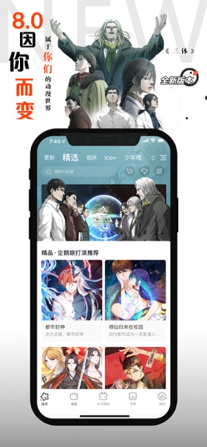 2020腾讯漫画付费漫画免费阅读安卓版  v7.12.5图4