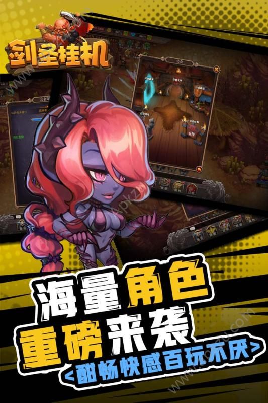 剑圣挂机手游官方九游版下载  v1.0图4