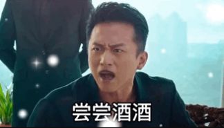 平安夜喝酒表情包图1