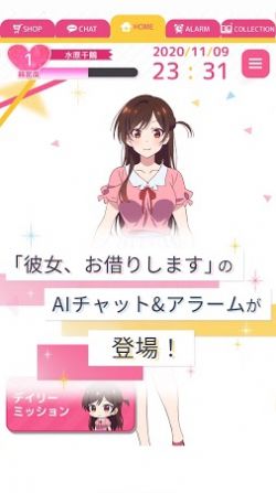 出租女友AIChat安卓版图2