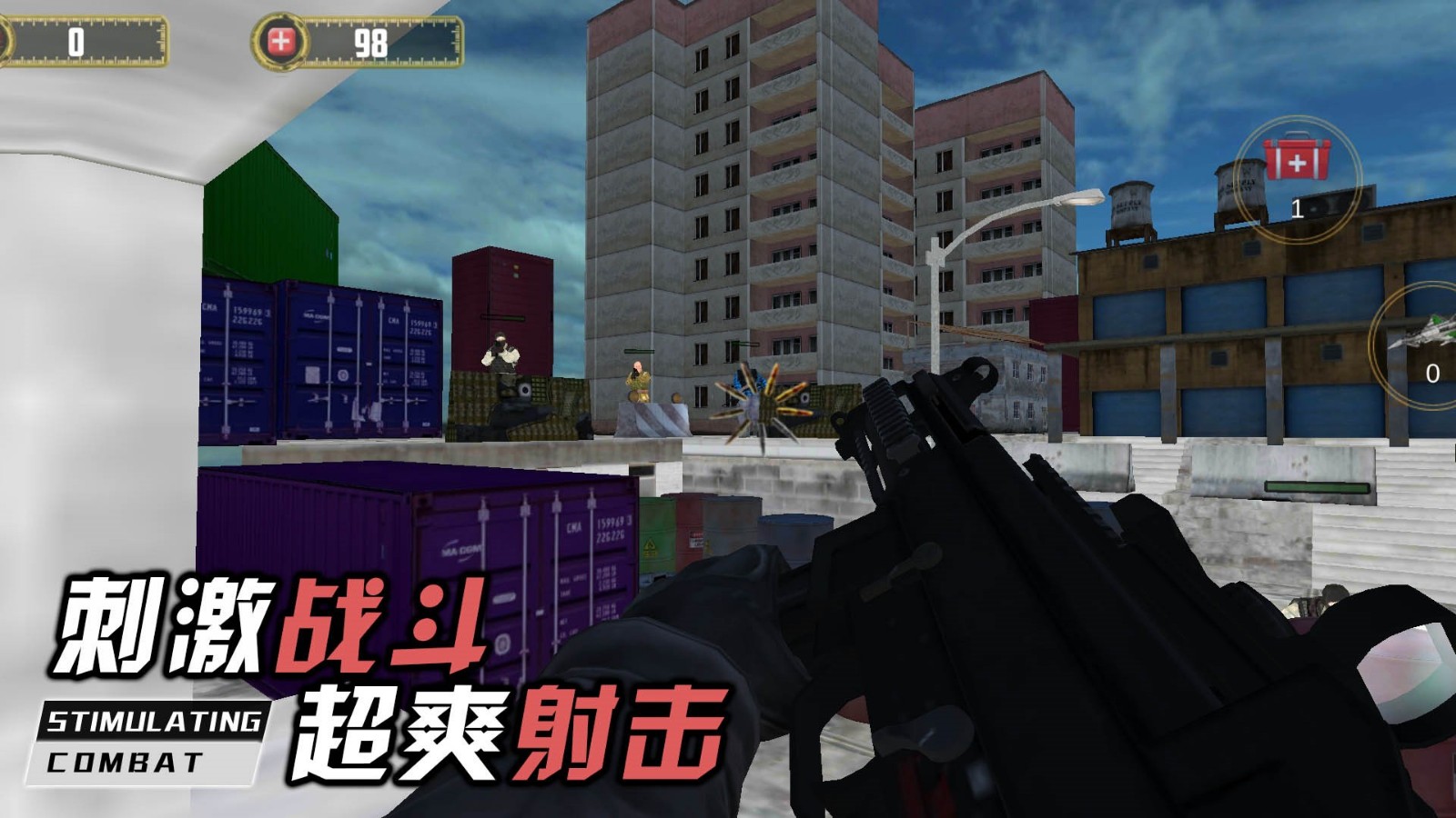 我是枪战王者图2