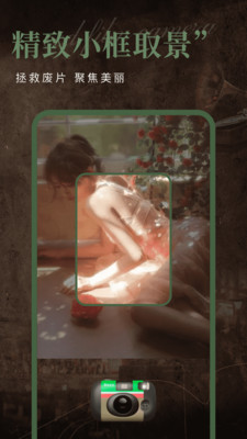 DA复古相机滤镜图2