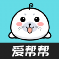 爱帮帮app