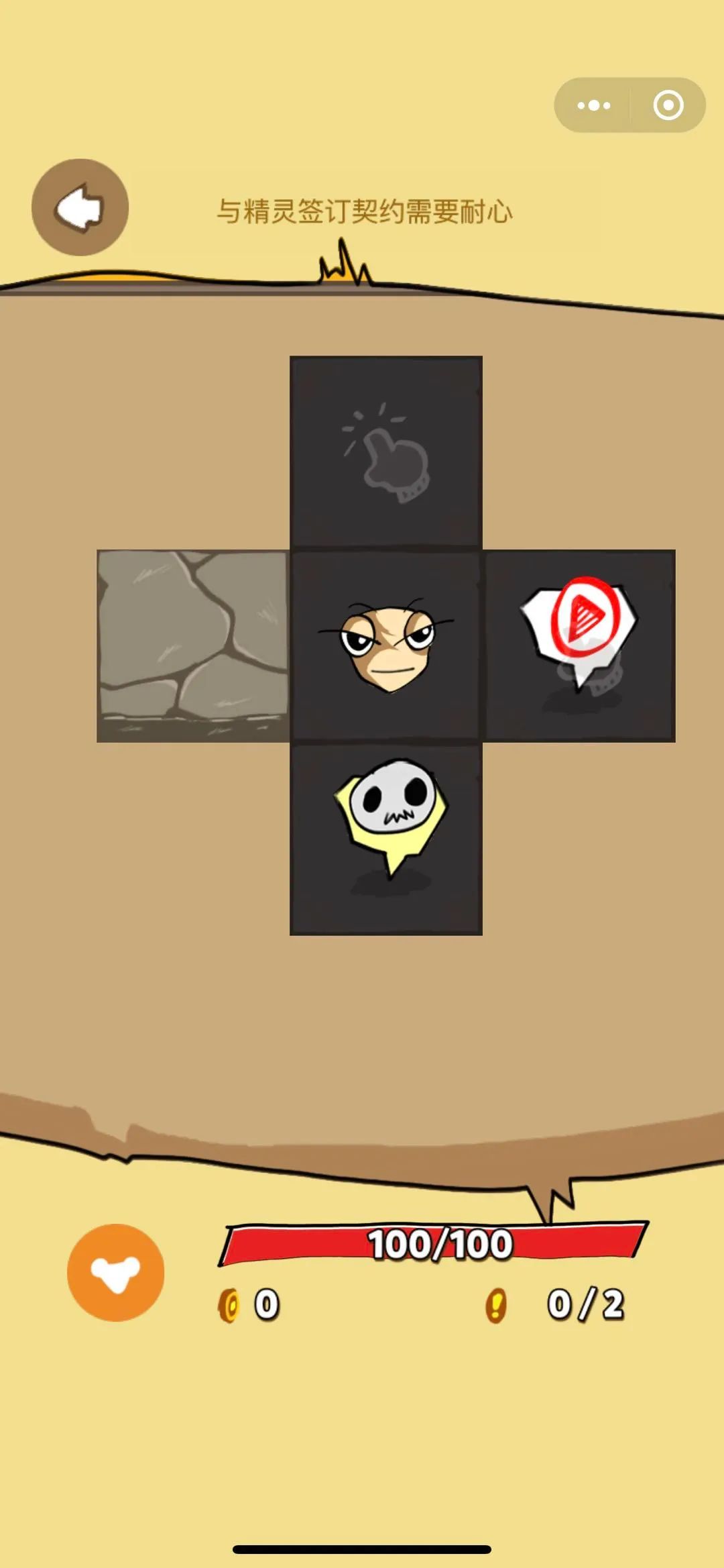 精灵之息游戏图2