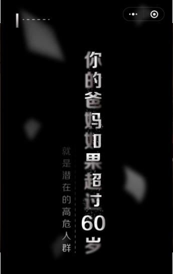 给爸妈的敲敲话小程序图3