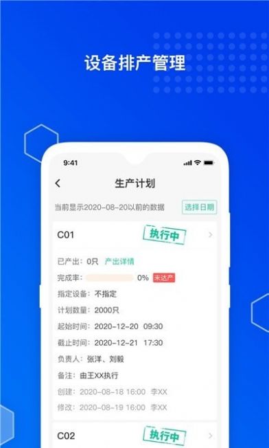 旺街帮企app图1