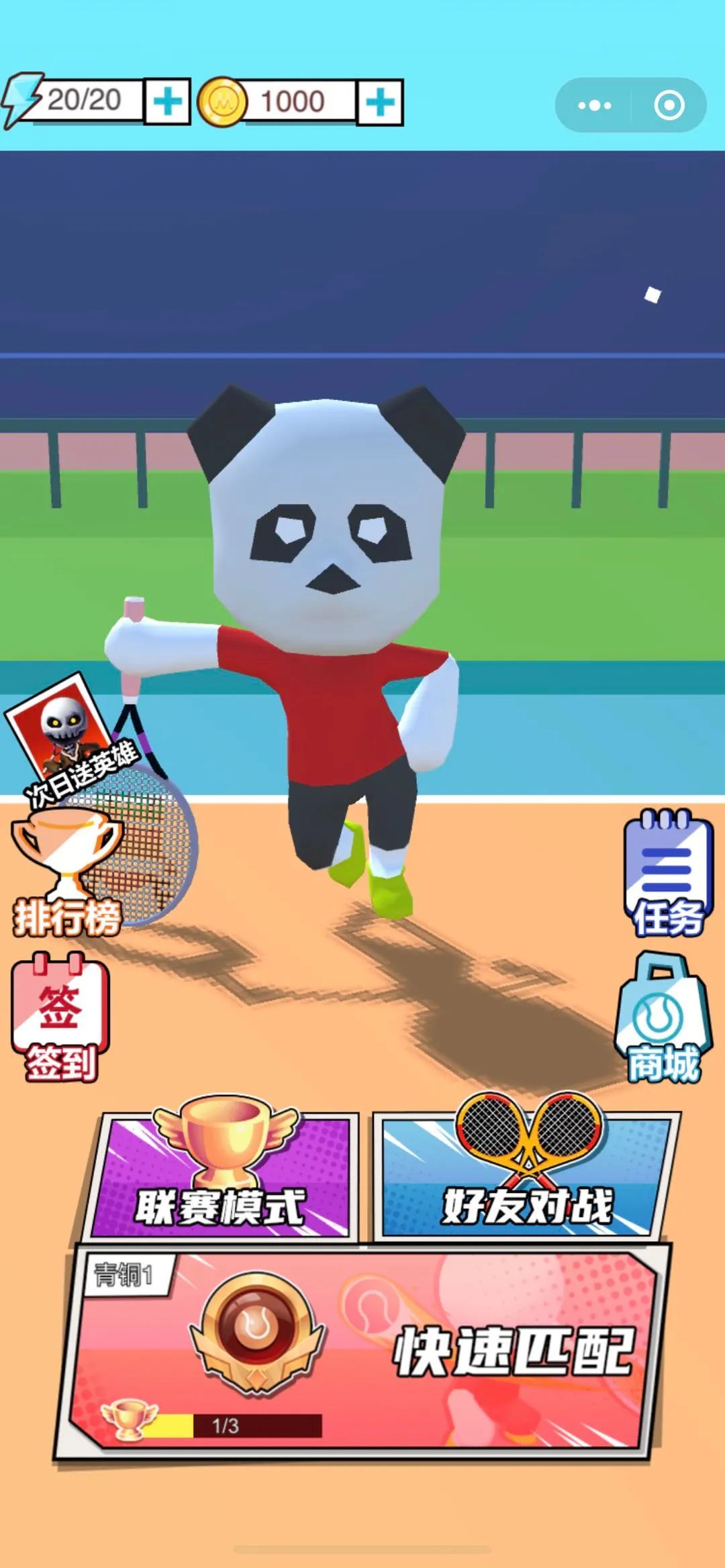 网球陆战队游戏图3