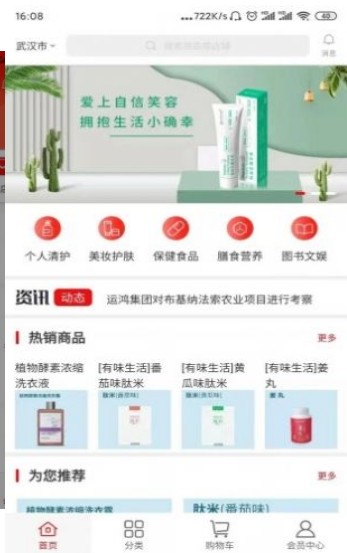 有味生活3.3.3图2