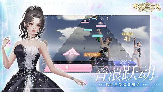 唱舞星计划官服图5