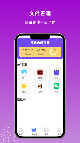 Taptpp助手图4