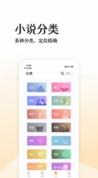 波浪小说app图4