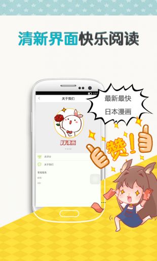 yy漫画最新版图1