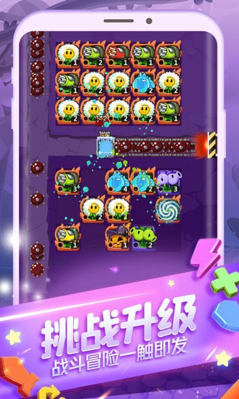 植物大作战2中文安卓版最新版本金币下载  v0.4.2图3