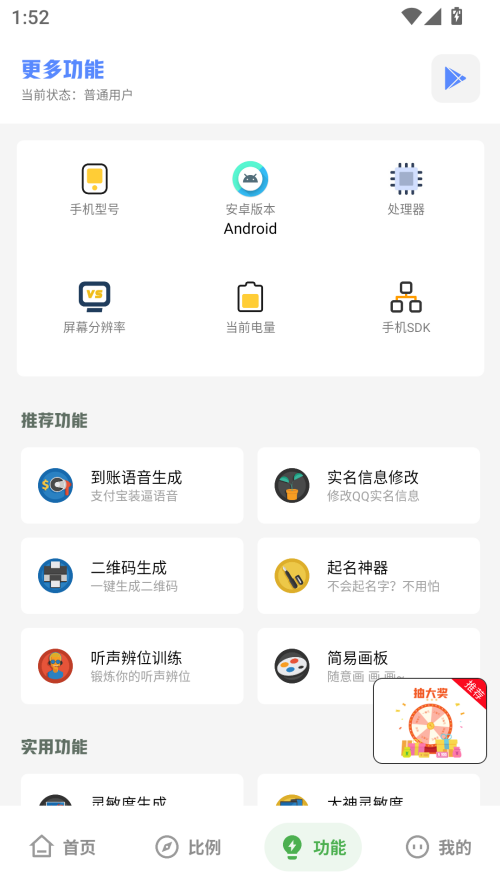 阿浪工具箱图2