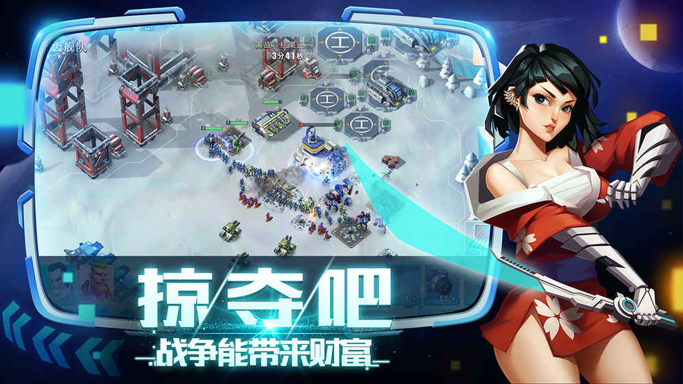 抢个星球当领主图4