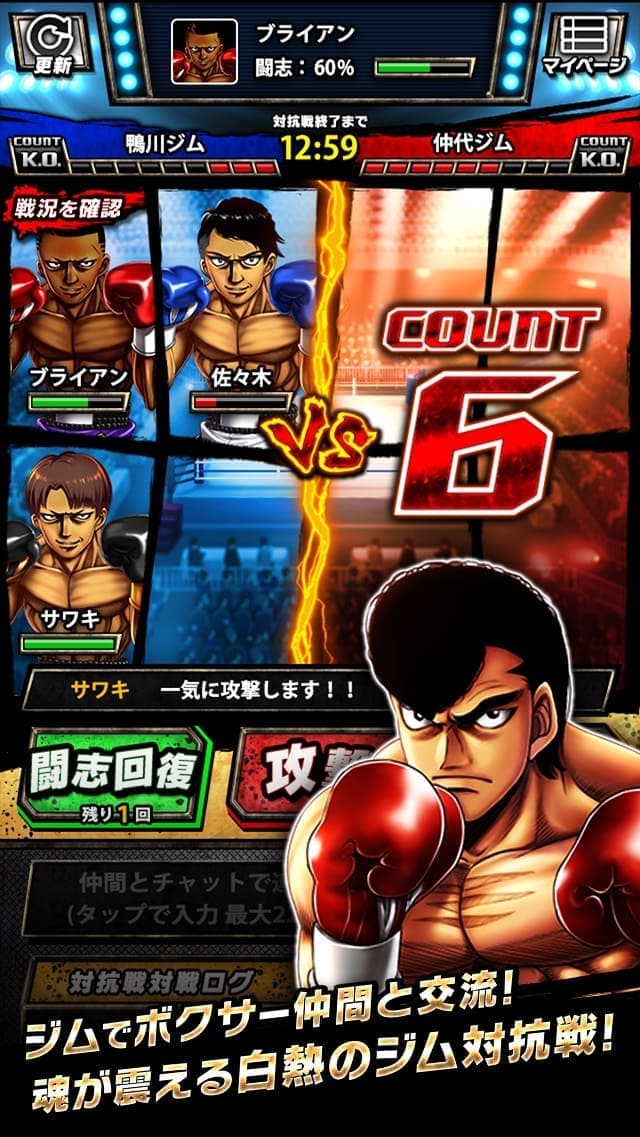 第一神拳战斗之魂手游图2