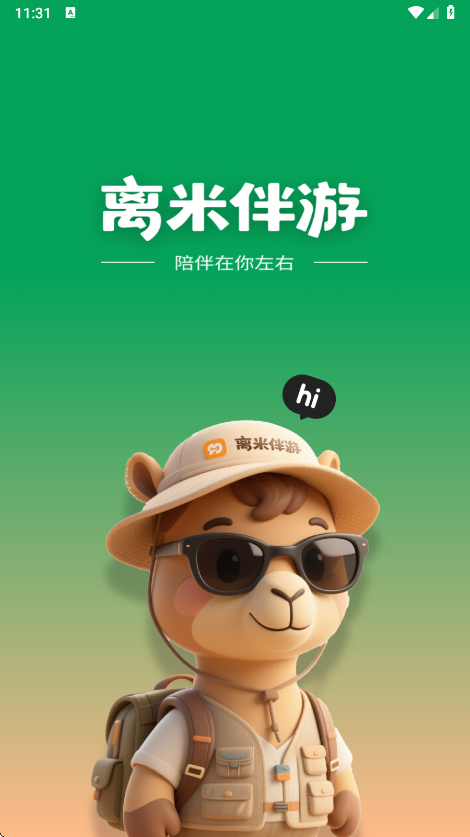 离米伴游最新版图3