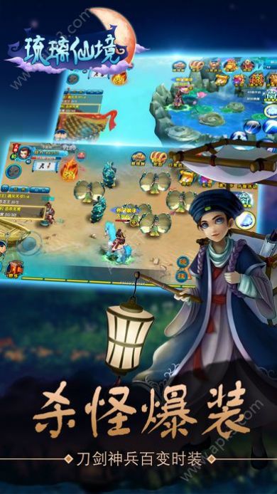 琉璃仙境手游图3