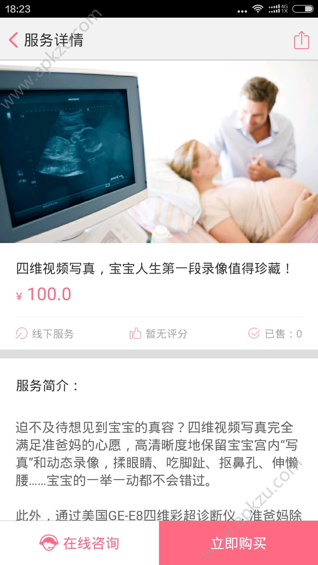 春雨护航手机版图4