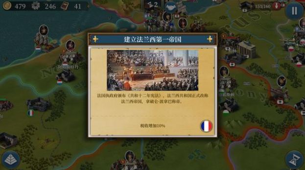 欧陆战争1804金币勋章安卓版  v1.3.10图1