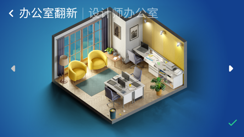 设备大亨汉化版图4