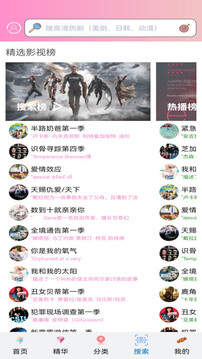 樱花动漫正版图1