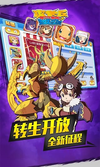 精灵觉醒官方正版2021  v3.0.1图2