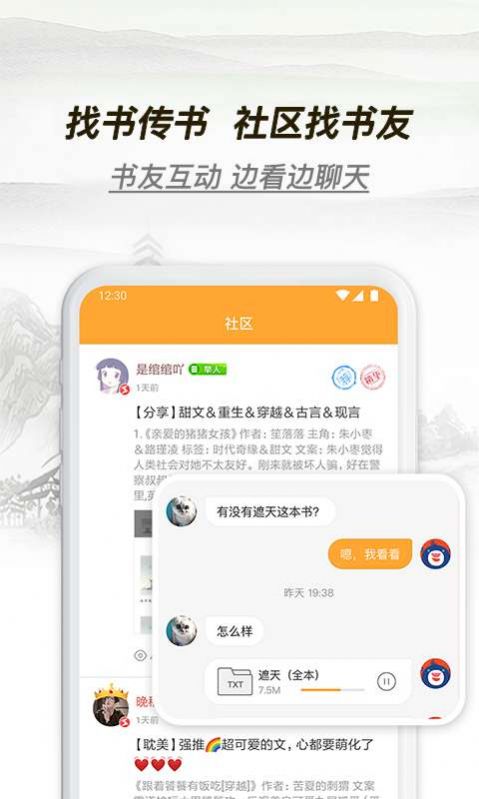 多友多书app下载官方正版最新版图3