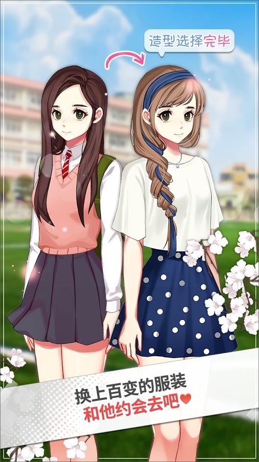 池袋西口公园樱花中文版图4