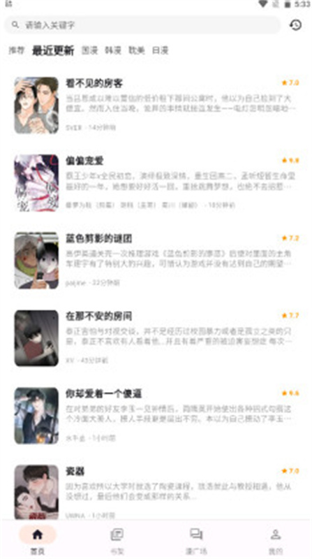 喵呜漫画手机版图1