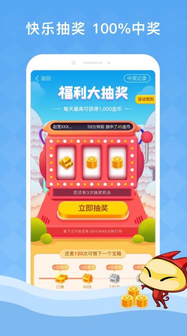 答题夺宝游戏图2